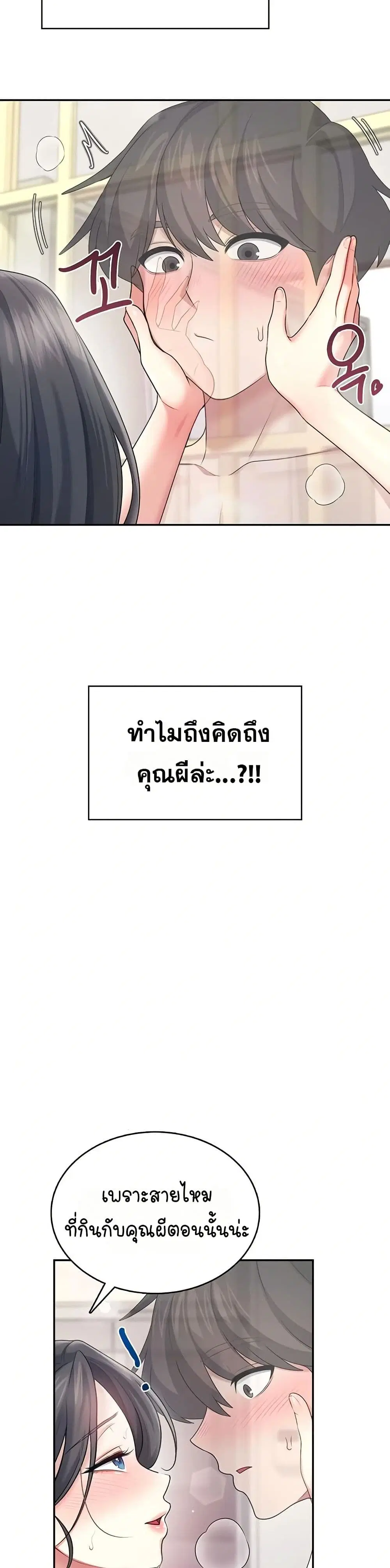 Wireless Touch ตอนที่ 43 — หน้า 47 จาก 51