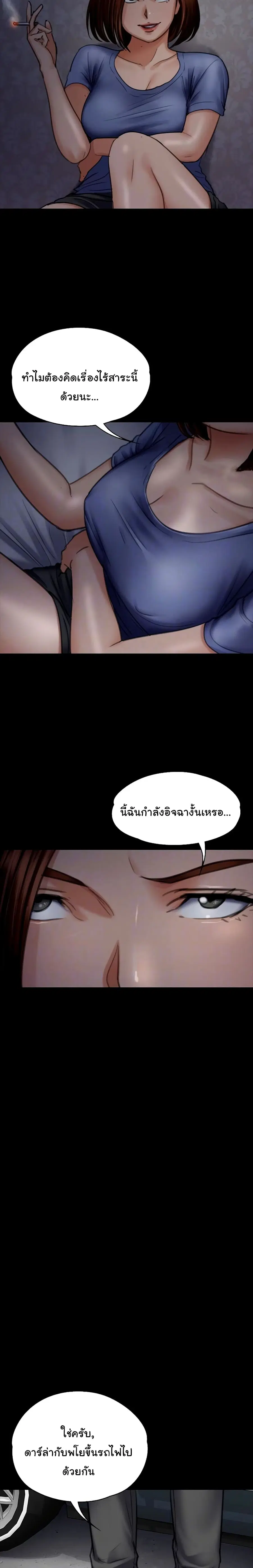 Queen Bee ตอนที่ 98 — หน้า 7 จาก 26