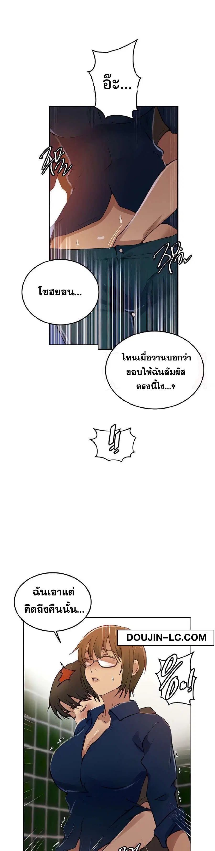 Secret Class ตอนที่ 188 — หน้า 5 จาก 33