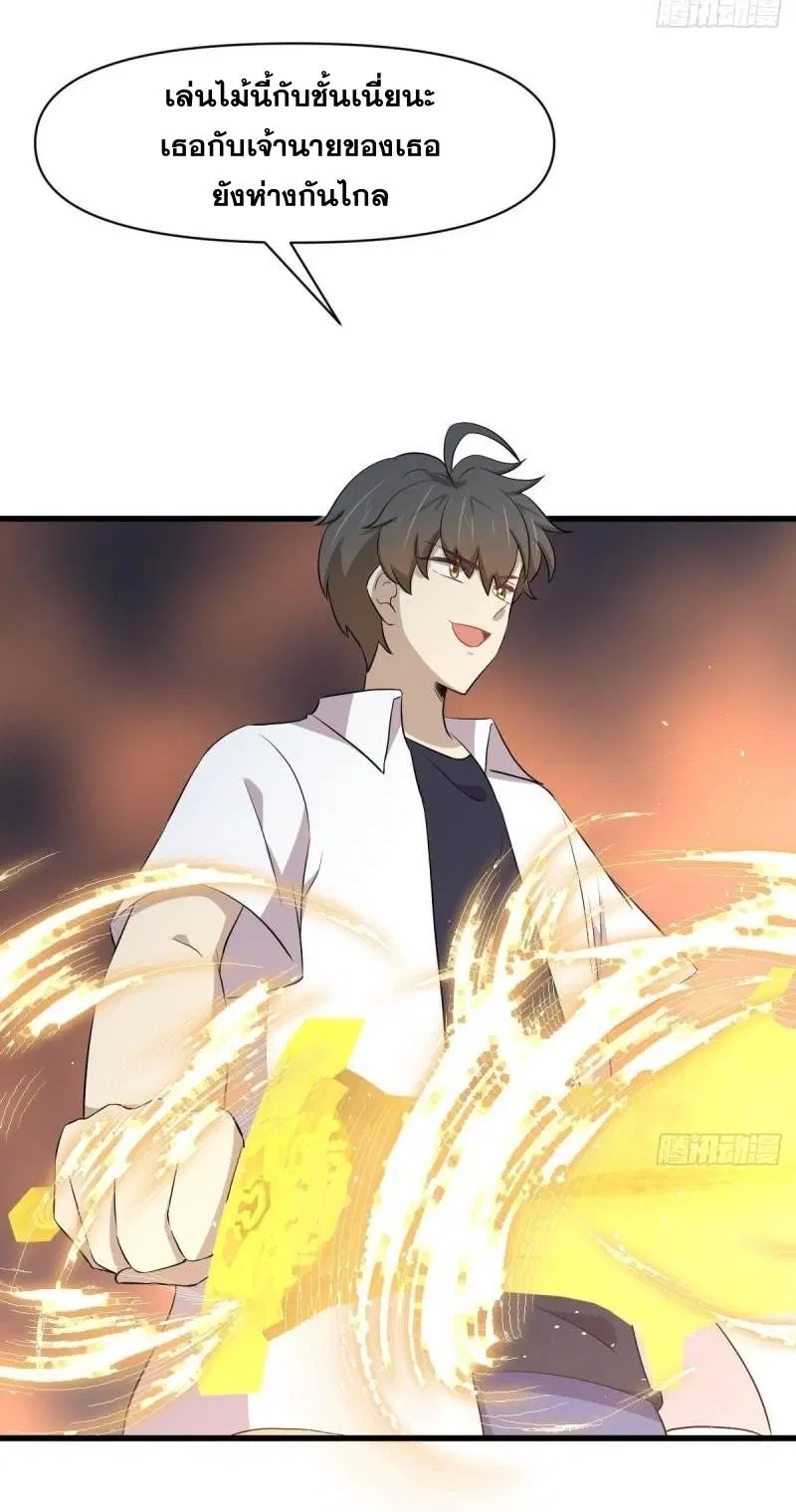 Immortal Swordsman in the Reverse World ตอนที่ 360 — หน้า 10 จาก 38
