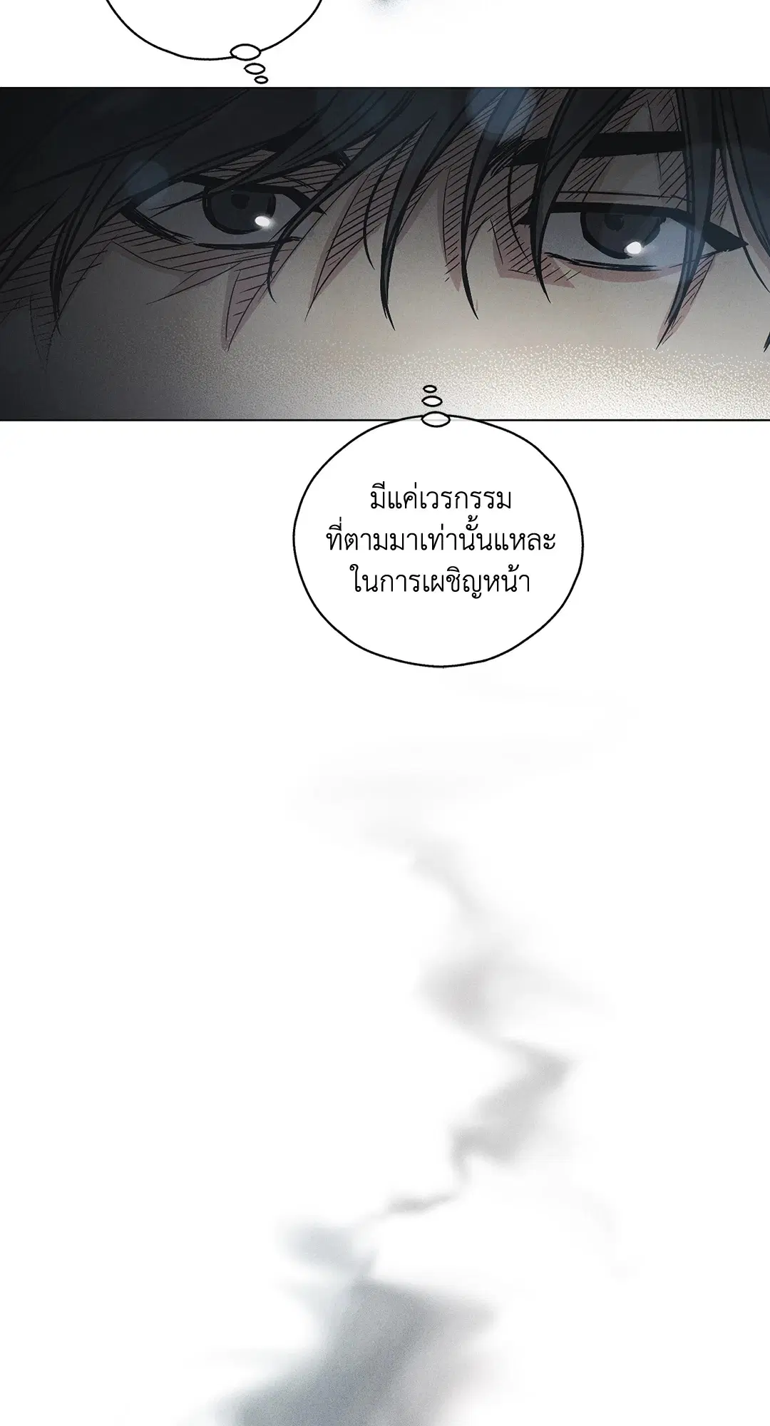 PAYBACK ตอนที่ 3 — หน้า 46 จาก 72