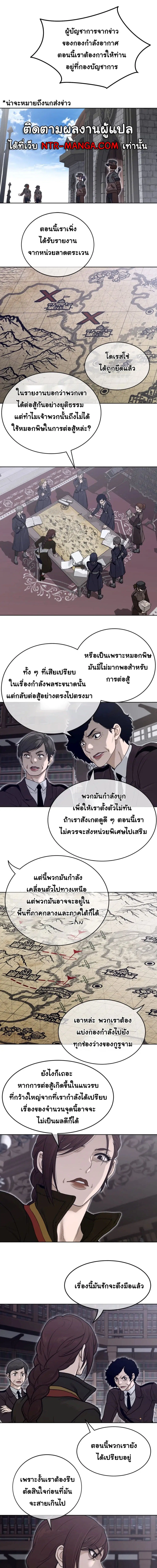 Perfect Half ตอนที่ 150 — หน้า 2 จาก 9