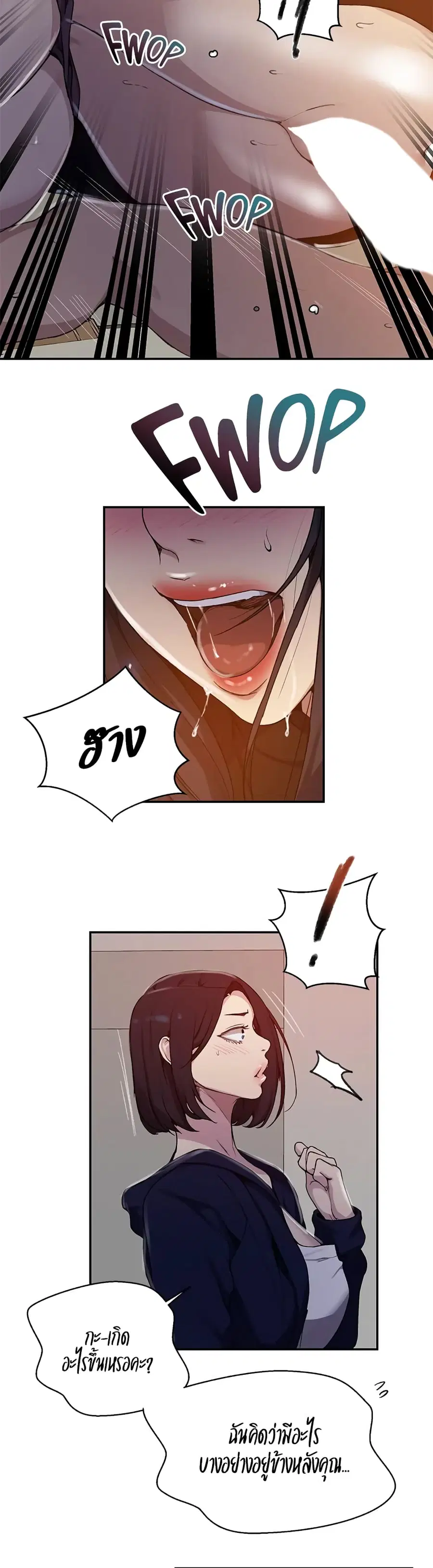 Secret Class ตอนที่ 125 — หน้า 15 จาก 30