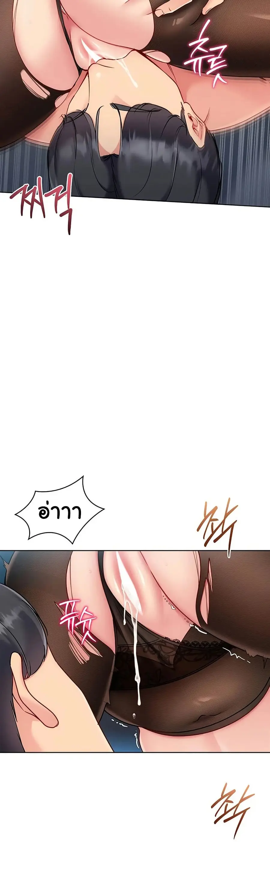 Set Up ตอนที่ 84 — หน้า 26 จาก 51