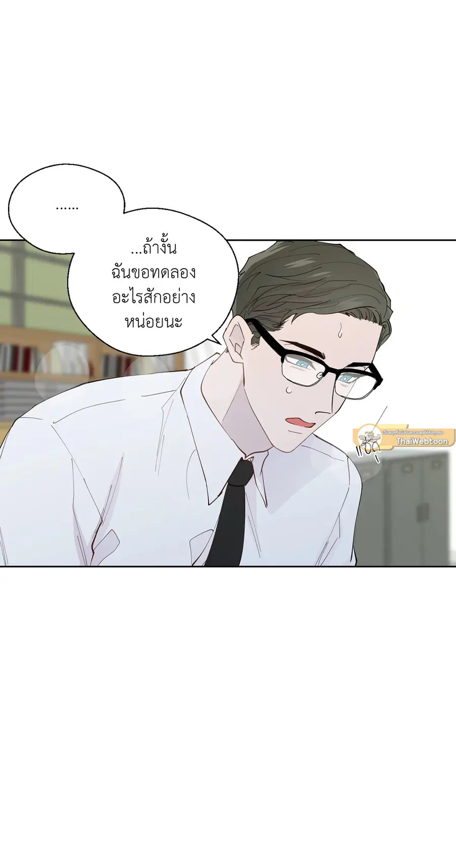 A Man of Virtue ตอนที่ 102.04 — หน้า 55 จาก 69