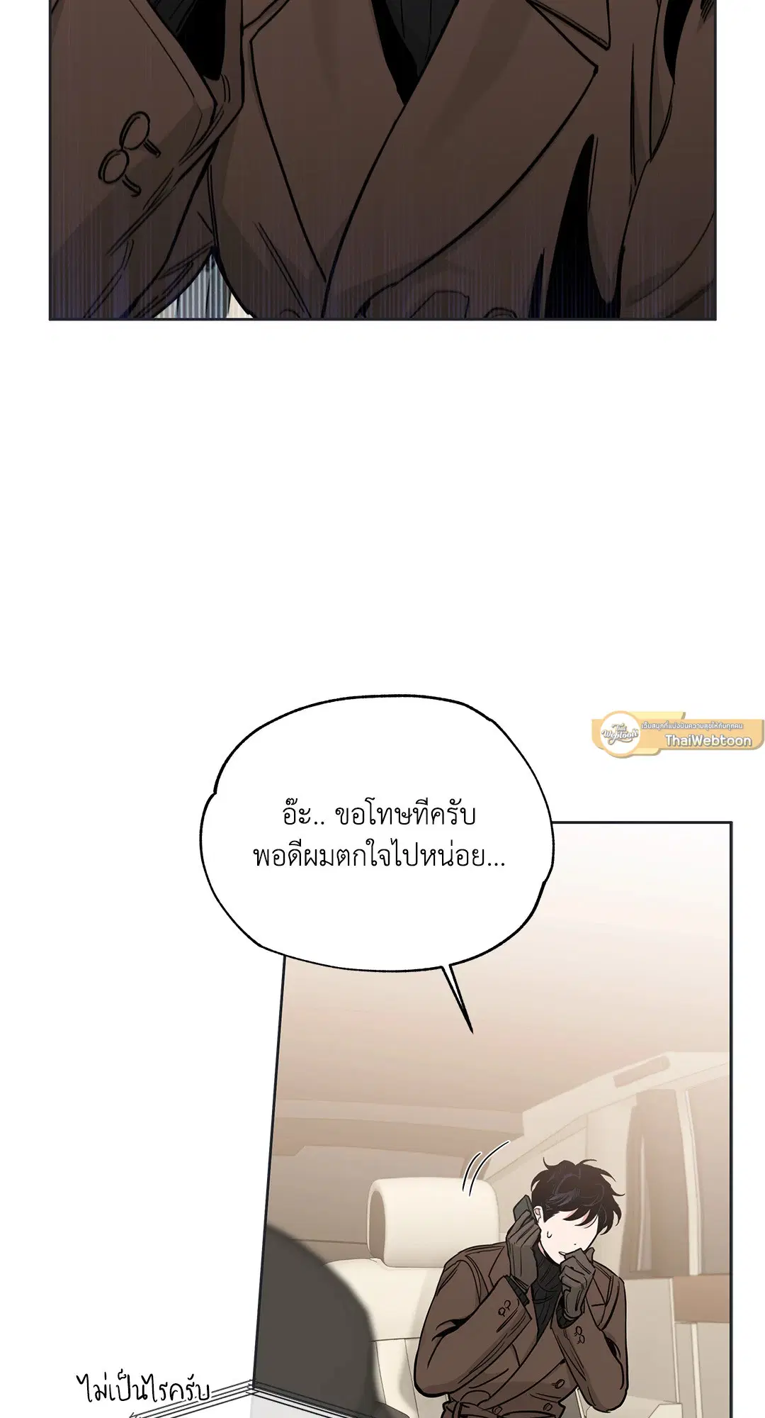 Roses and Champagne ตอนที่ 52.33 — หน้า 2 จาก 79