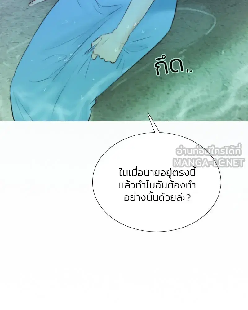 Serena ตอนที่ 76 — หน้า 132 จาก 154