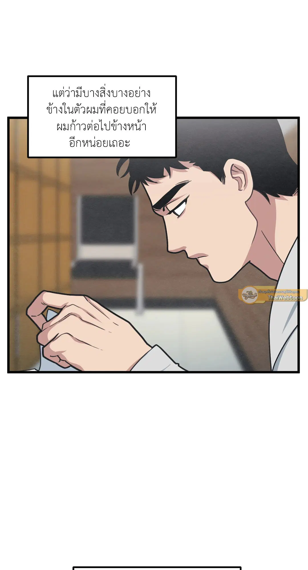 Full Volume ตอนที่ 32 — หน้า 59 จาก 67