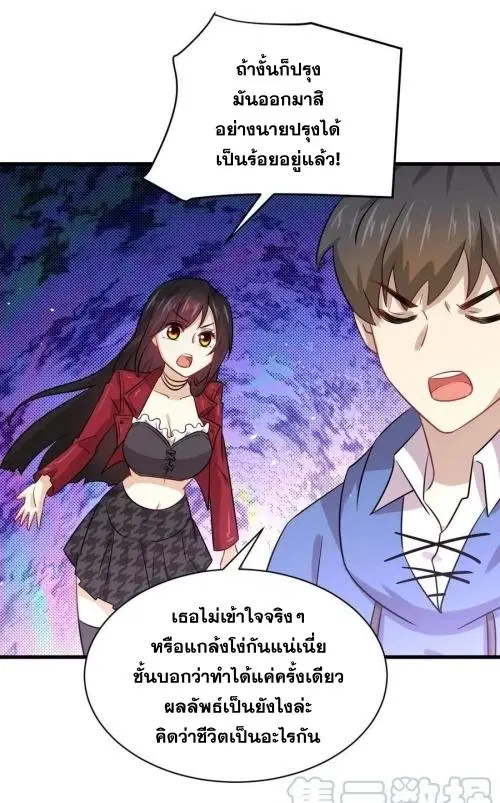 Immortal Swordsman in the Reverse World ตอนที่ 129 — หน้า 44 จาก 50
