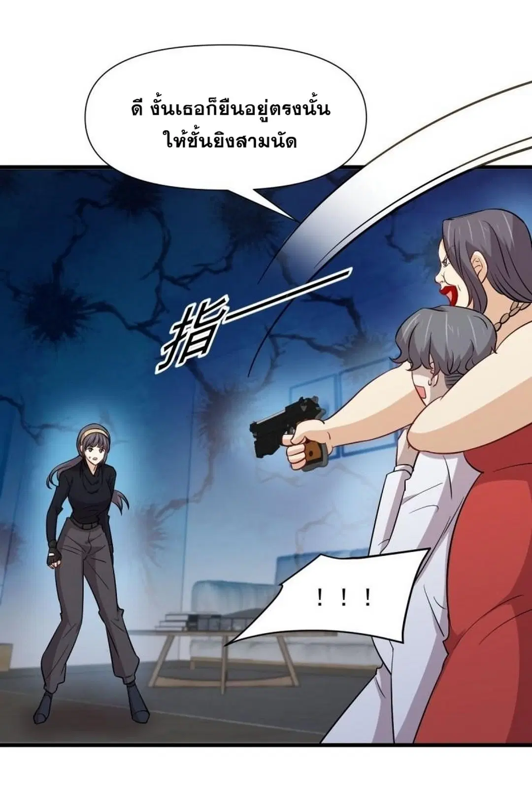 Immortal Swordsman in the Reverse World ตอนที่ 246 — หน้า 4 จาก 47