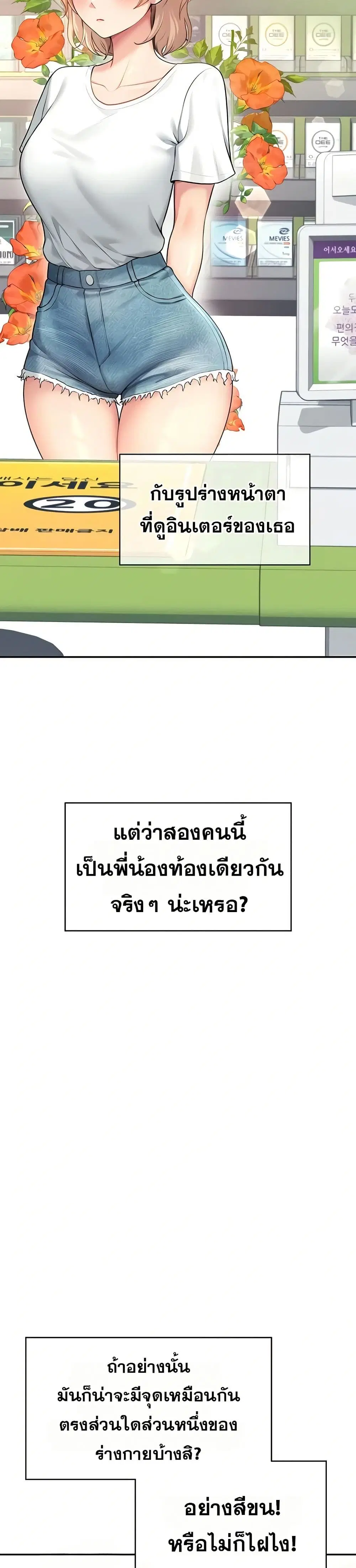 Wireless Touch ตอนที่ 57 — หน้า 36 จาก 51