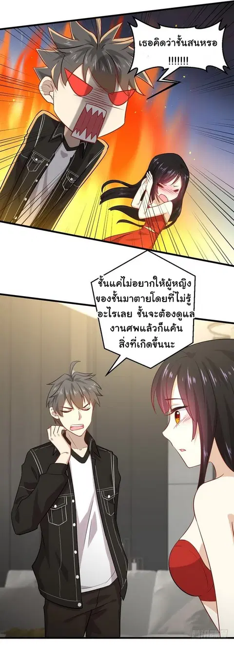 Immortal Swordsman in the Reverse World ตอนที่ 46 — หน้า 12 จาก 18