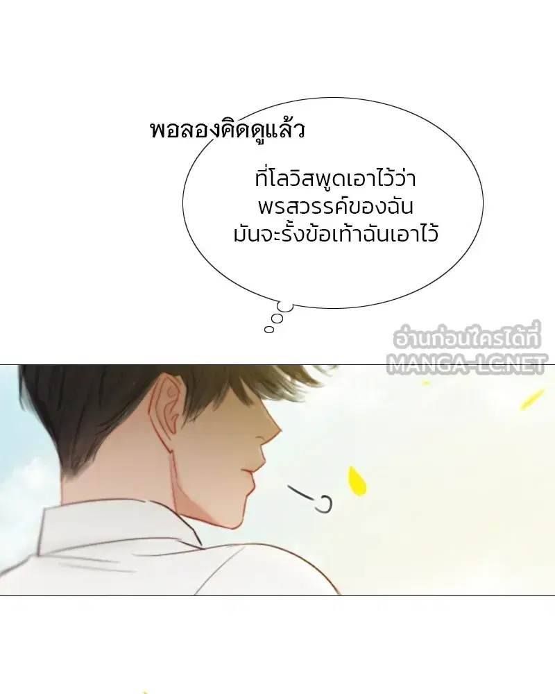 Serena ตอนที่ 81 — หน้า 51 จาก 140