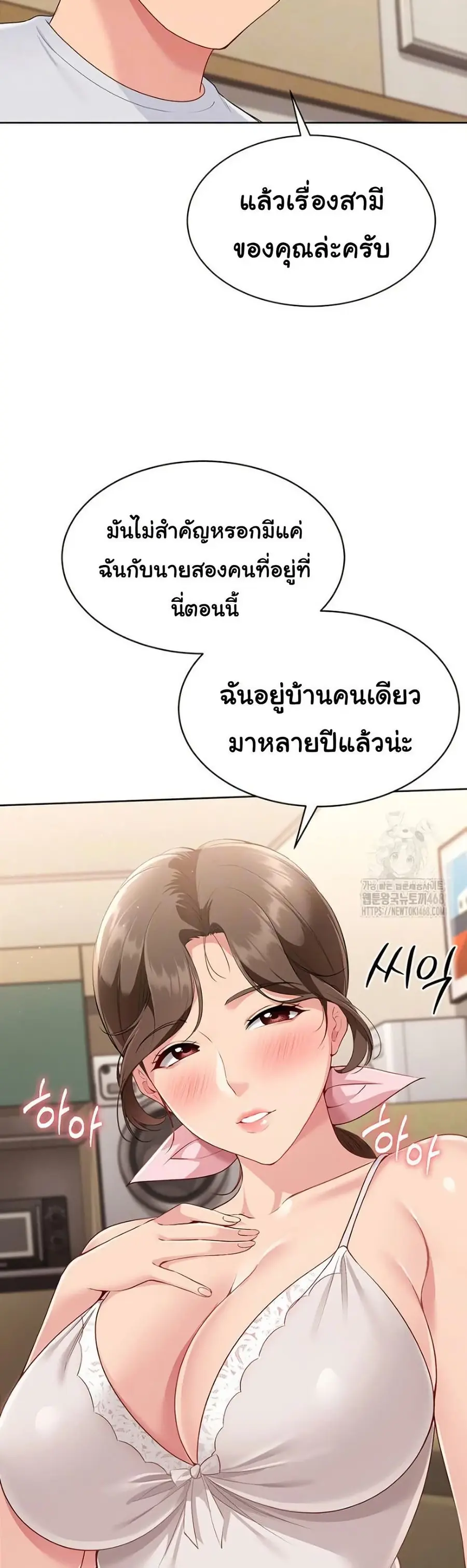 Set Up ตอนที่ 40 — หน้า 4 จาก 51