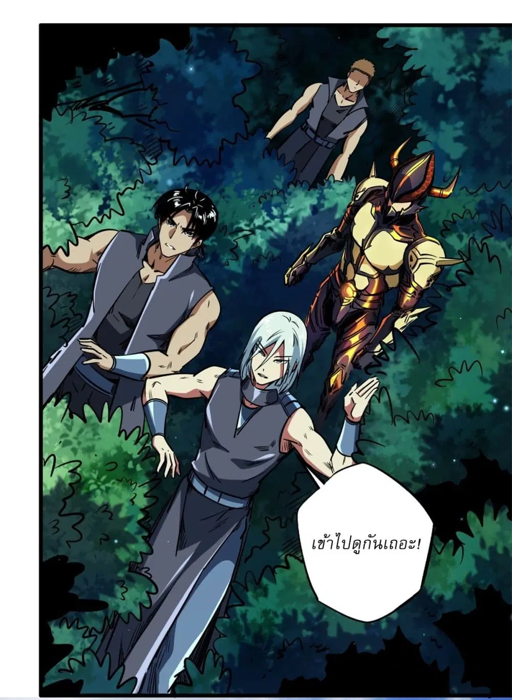 Super God Gene ตอนที่ 122 — หน้า 12 จาก 42