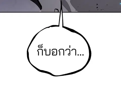 The Player ตอนที่ 61 — หน้า 23 จาก 140