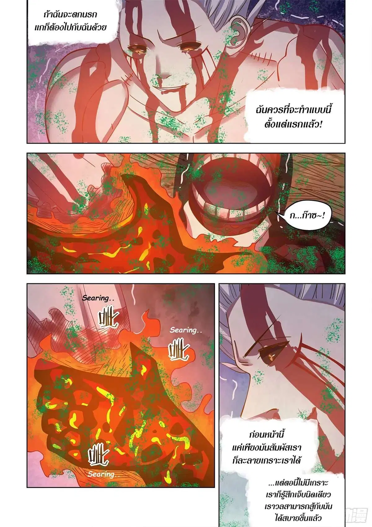 The Last Human ตอนที่ 447 — หน้า 13 จาก 17