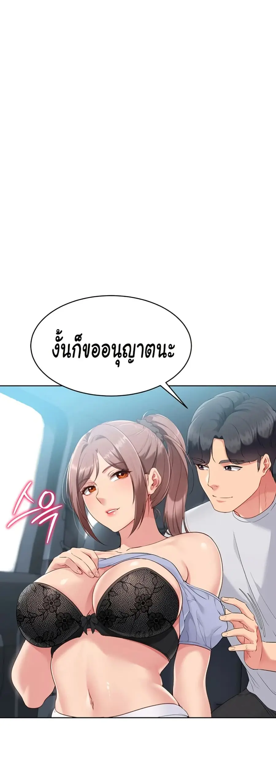 Set Up ตอนที่ 34 — หน้า 27 จาก 51