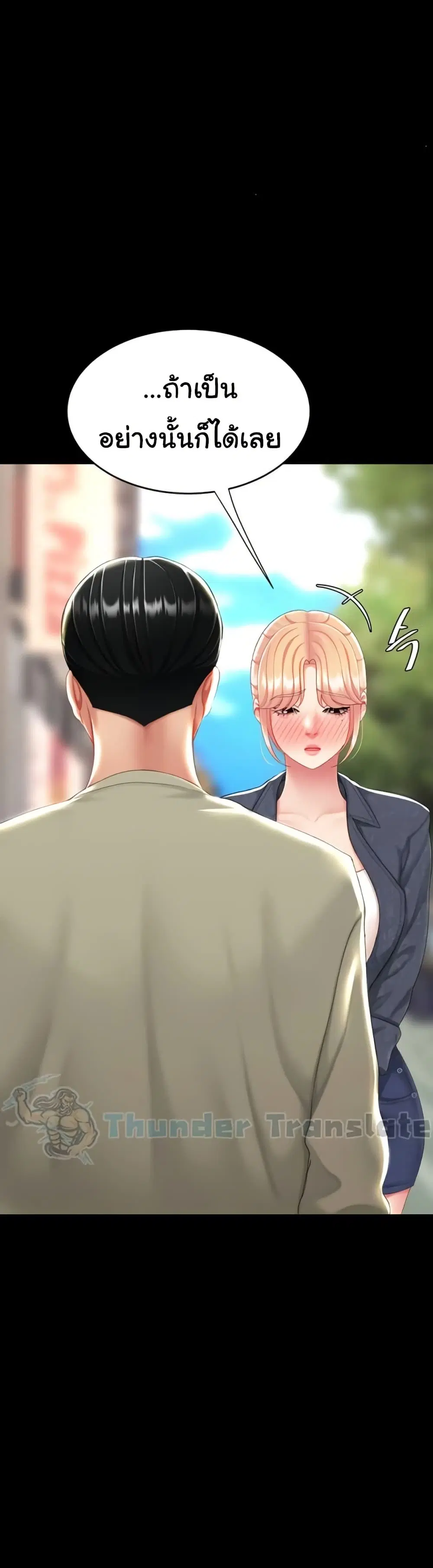 Go Ahead Mom ตอนที่ 125 — หน้า 54 จาก 61