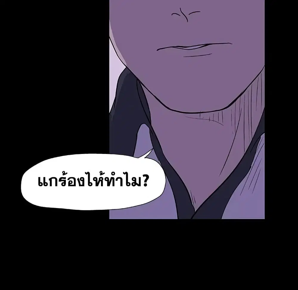 Project Utopia ตอนที่ 10 — หน้า 41 จาก 86