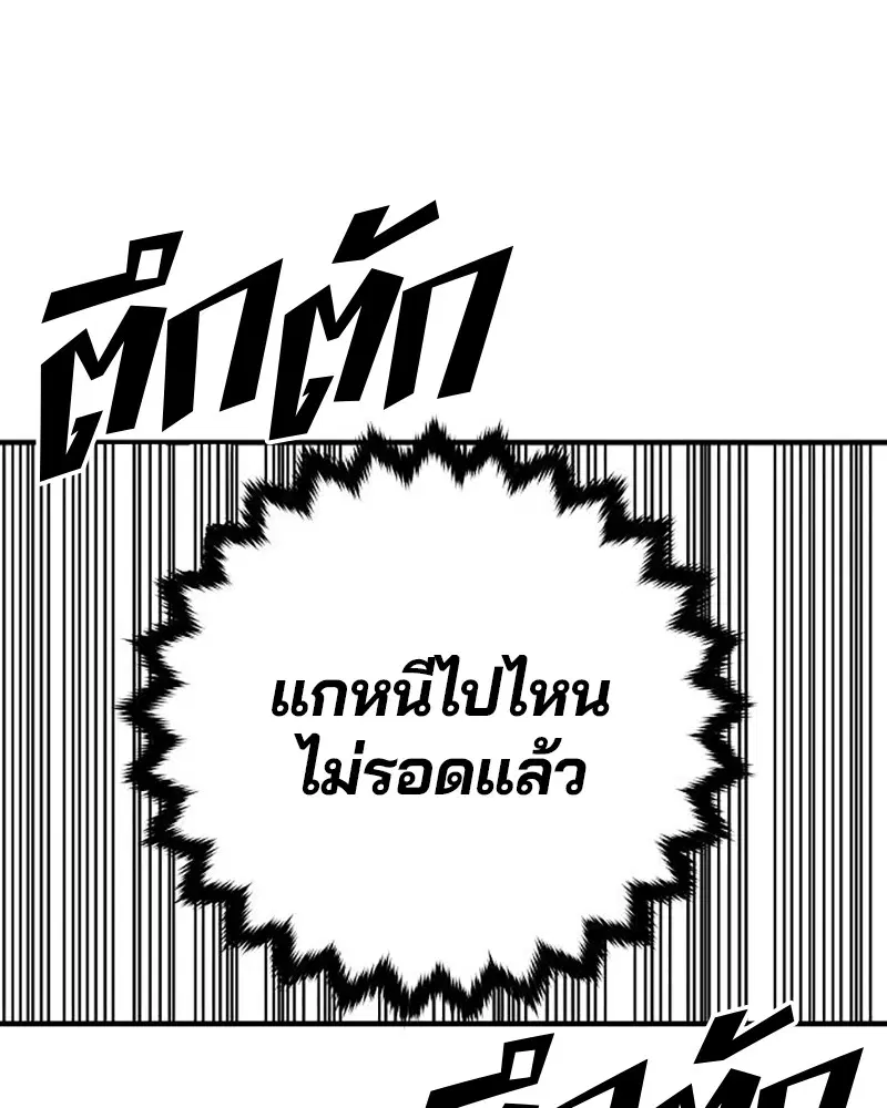 The Player ตอนที่ 165 — หน้า 51 จาก 166