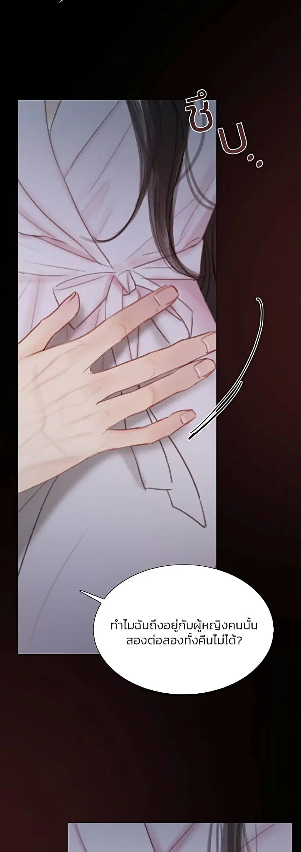 Serena ตอนที่ 49 — หน้า 50 จาก 62