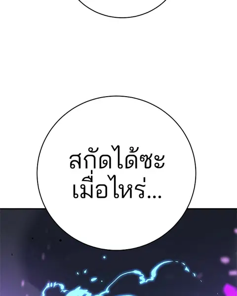 The Player ตอนที่ 58 — หน้า 34 จาก 168