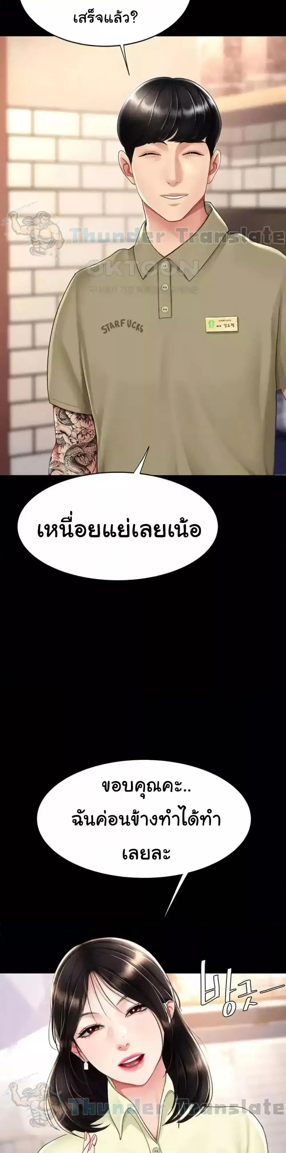 Go Ahead Mom ตอนที่ 70 — หน้า 10 จาก 52