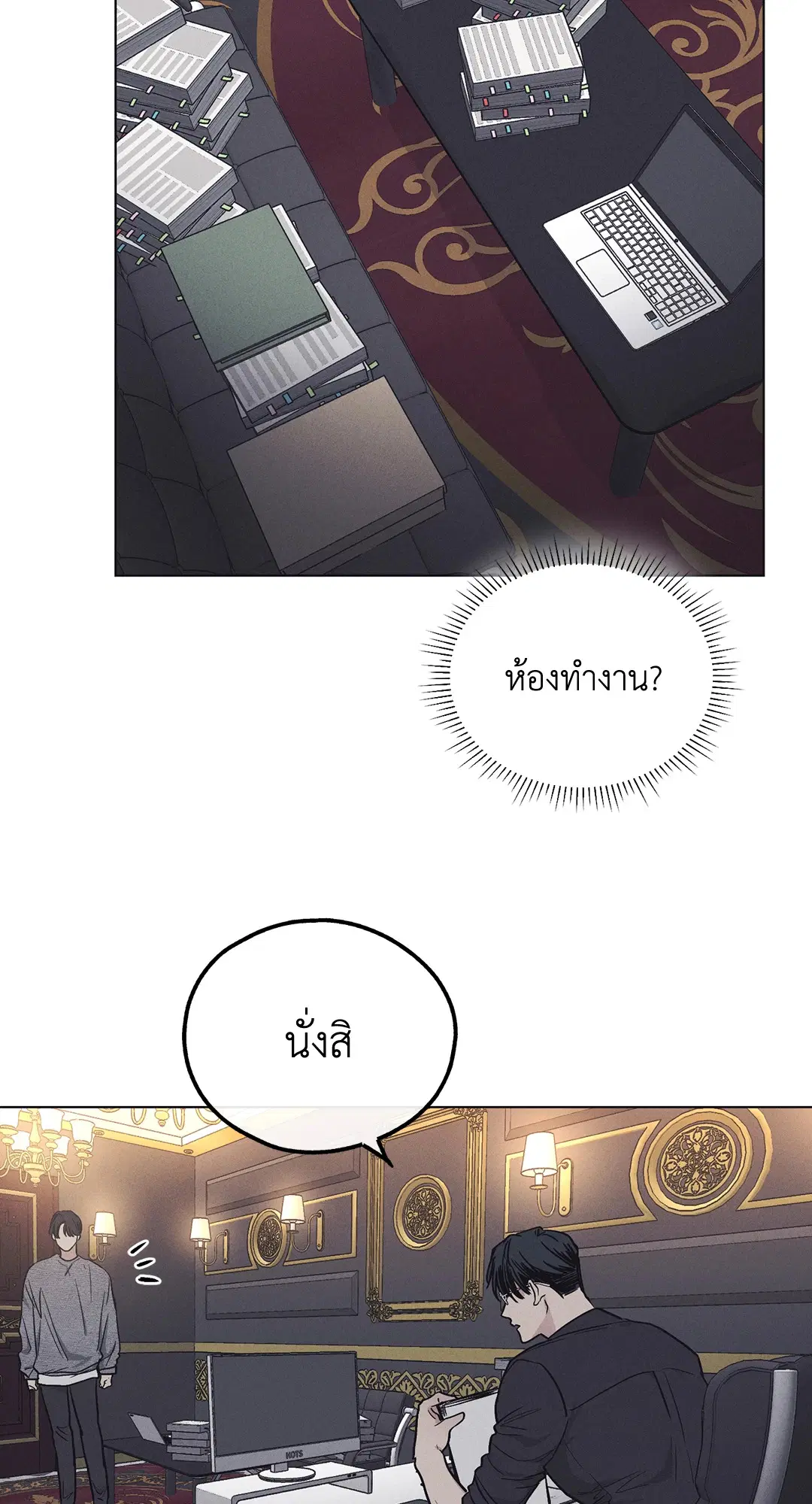 PAYBACK ตอนที่ 13 — หน้า 14 จาก 70