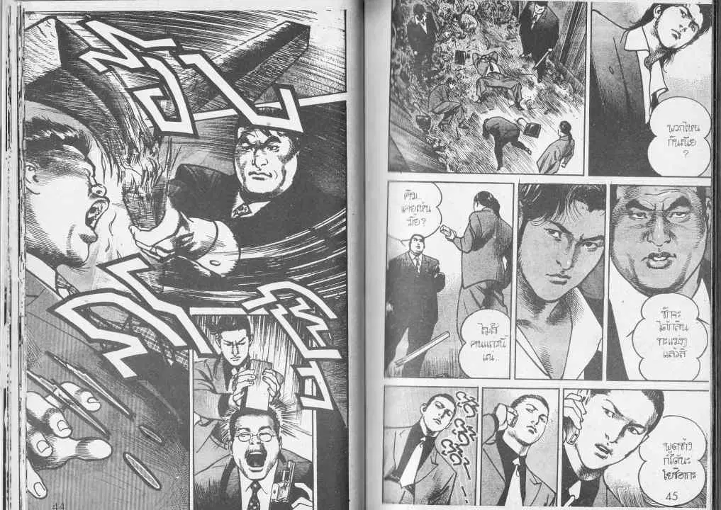 Heat ตอนที่ 72 — หน้า 9 จาก 12