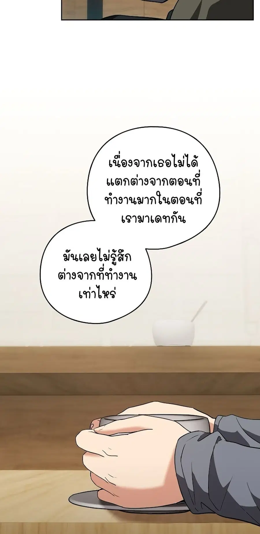 After Work Love Affairs ตอนที่ 34 — หน้า 35 จาก 54