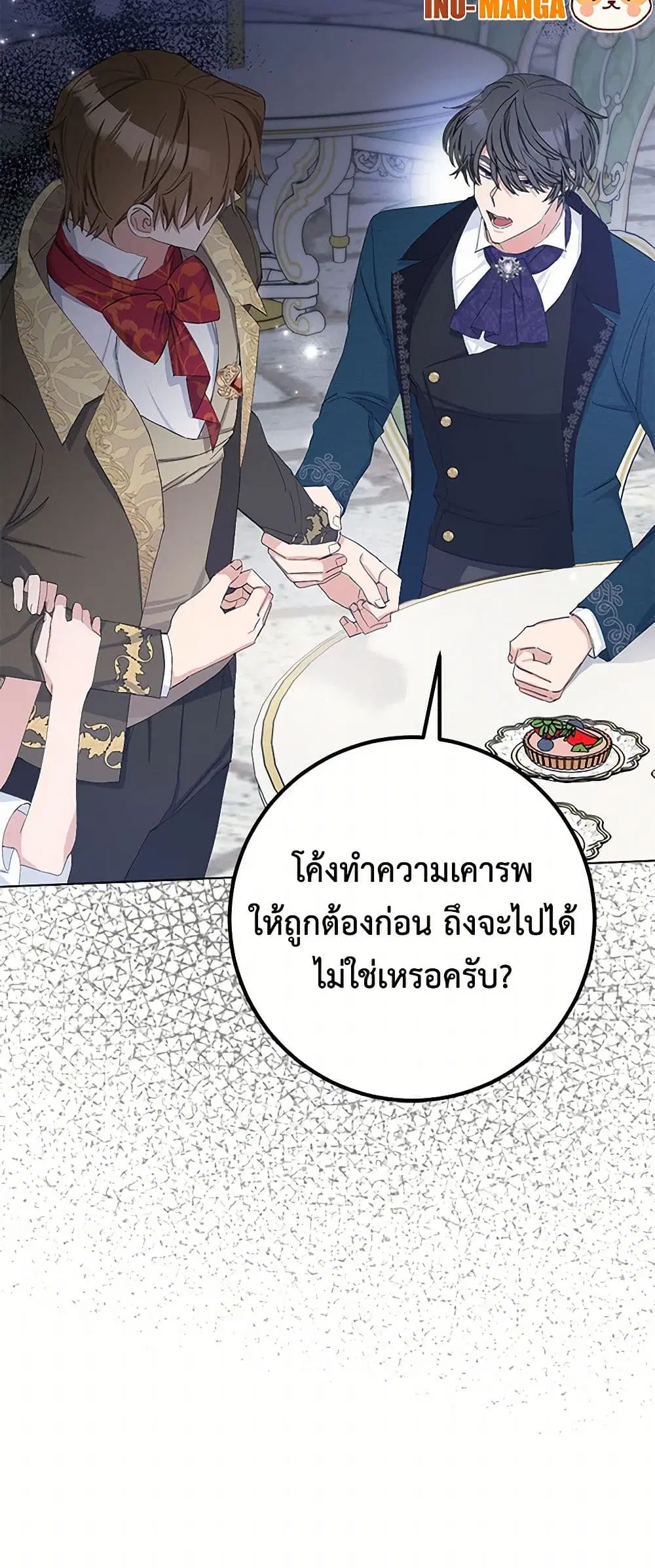 Please Marry Me Again! ตอนที่ 22 — หน้า 37 จาก 37