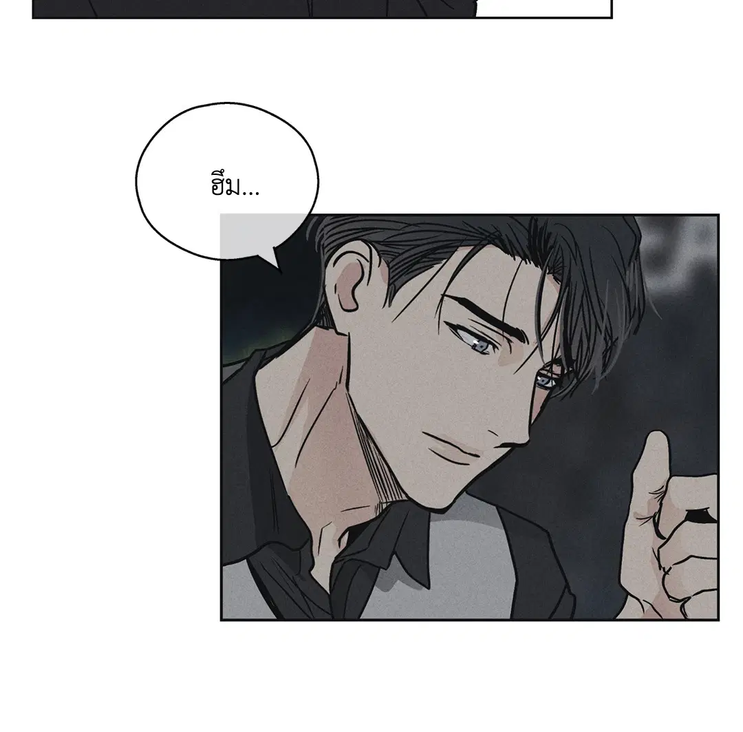 PAYBACK ตอนที่ 5 — หน้า 17 จาก 64
