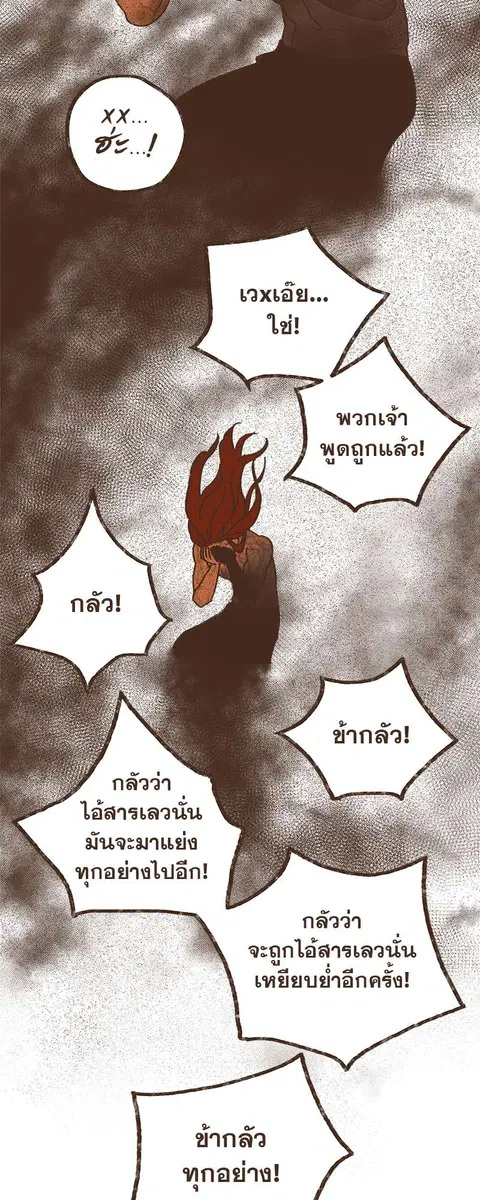 ENNEAD ตอนที่ 20 — หน้า 9 จาก 35