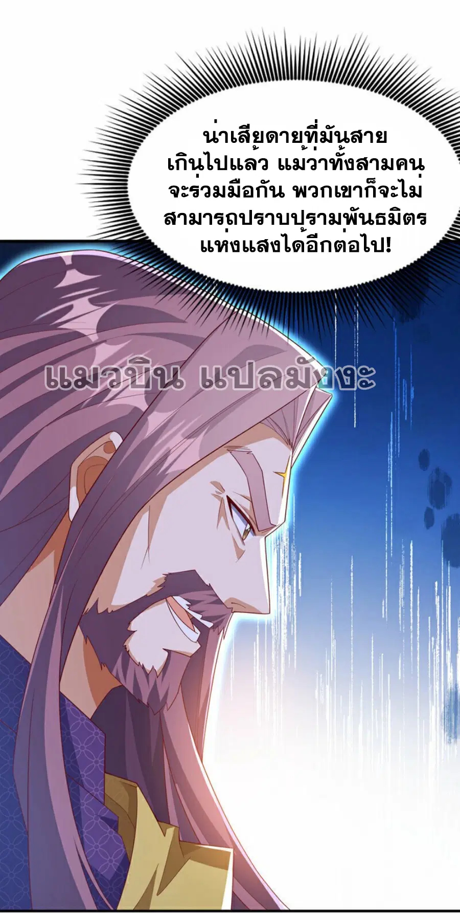 Wu Ni ตอนที่ 357 — หน้า 5 จาก 32