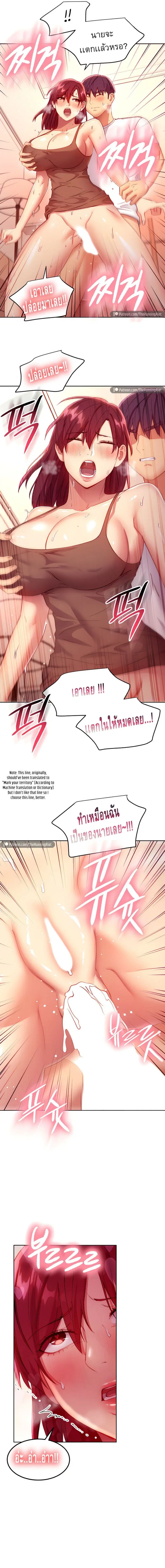 Stepmother Friends ตอนที่ 117 — หน้า 11 จาก 14