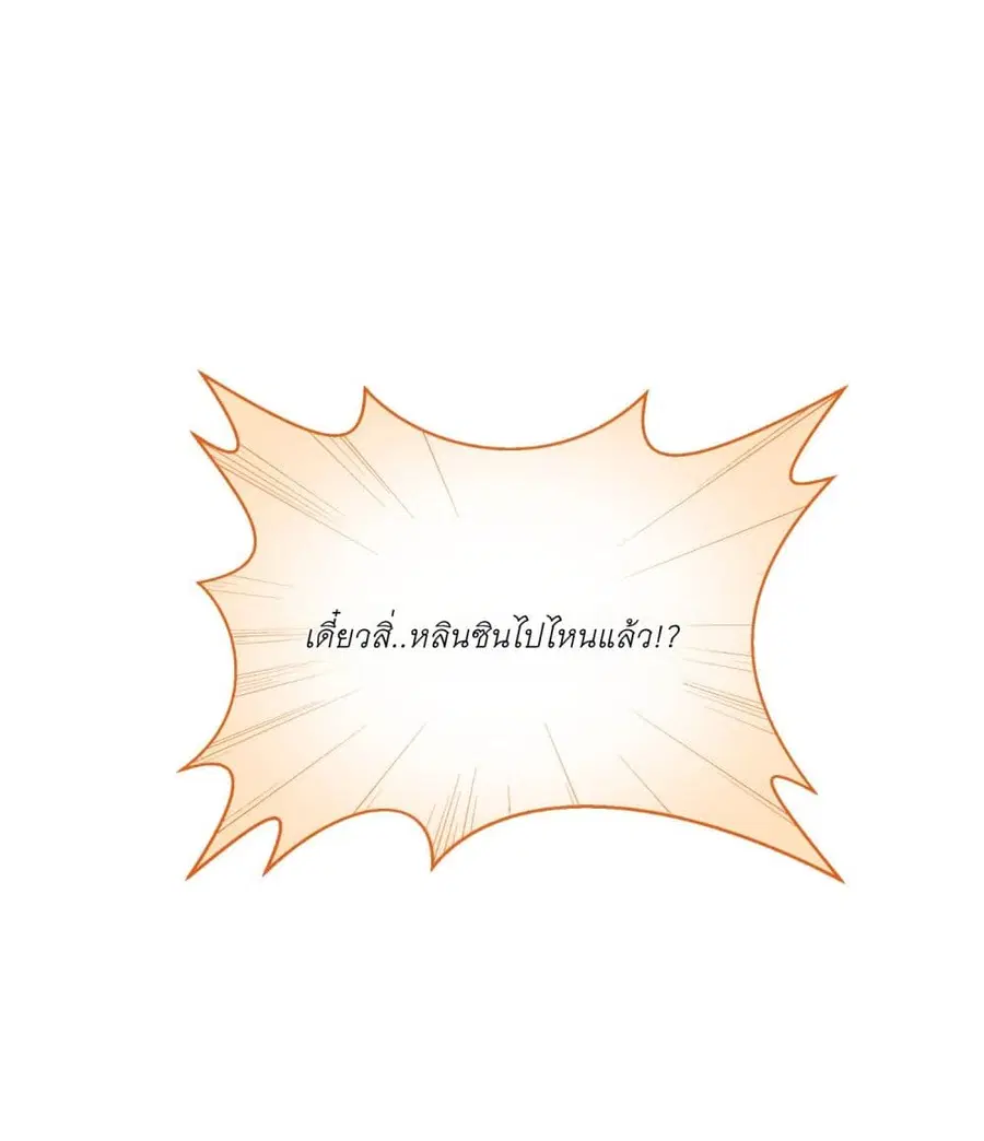 Became a Billionaire After Dog Licking Improperly ตอนที่ 96 — หน้า 4 จาก 40