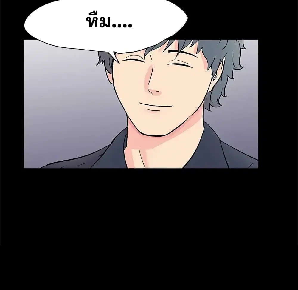 Project Utopia ตอนที่ 87 — หน้า 72 จาก 75