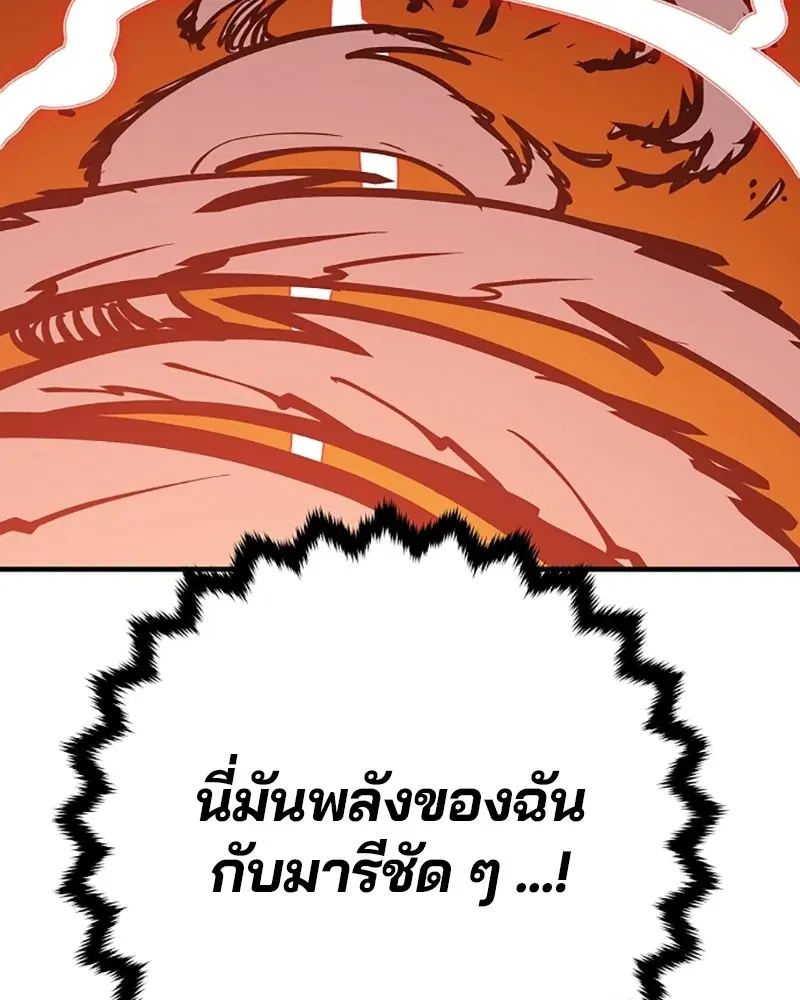 The Player ตอนที่ 148 — หน้า 33 จาก 178