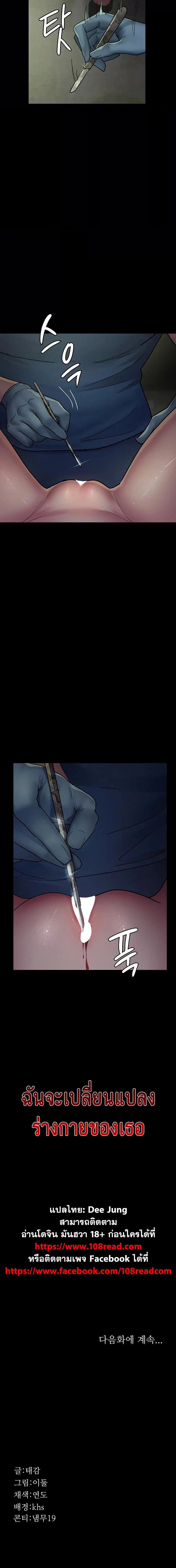 Night Hospital ตอนที่ 62 — หน้า 8 จาก 8