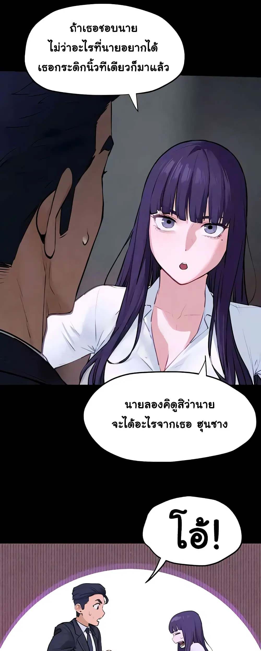 Moby Dick ตอนที่ 17 — หน้า 11 จาก 50