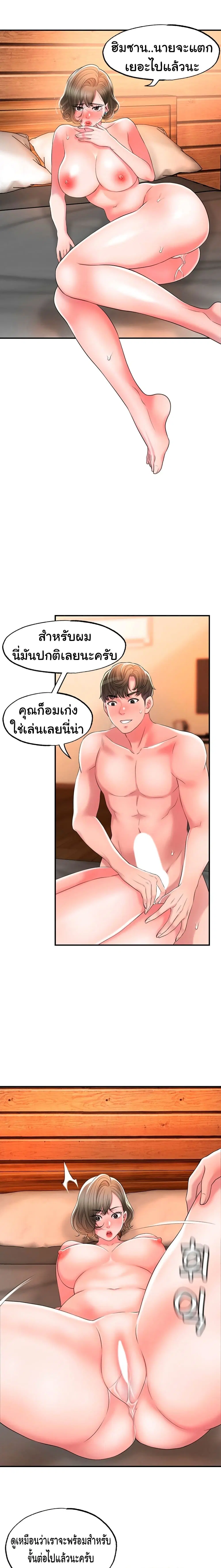 New Town ตอนที่ 20 — หน้า 16 จาก 28