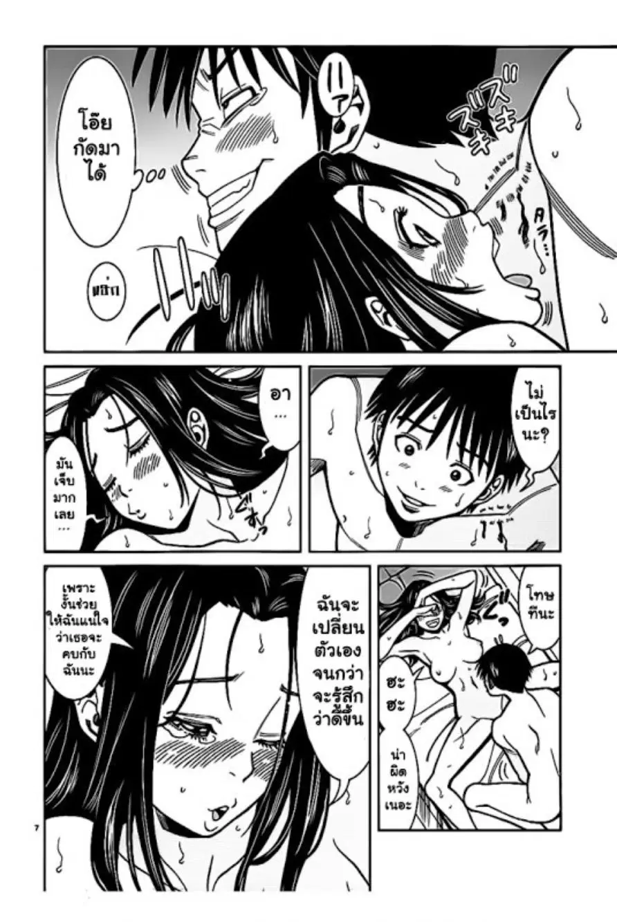 Nozoki Ana ตอนที่ 58 — หน้า 7 จาก 20