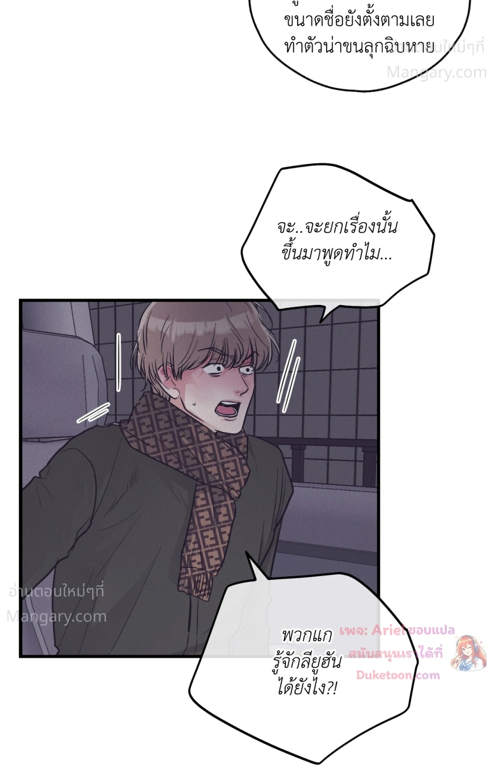 PAYBACK ตอนที่ 109 — หน้า 27 จาก 110