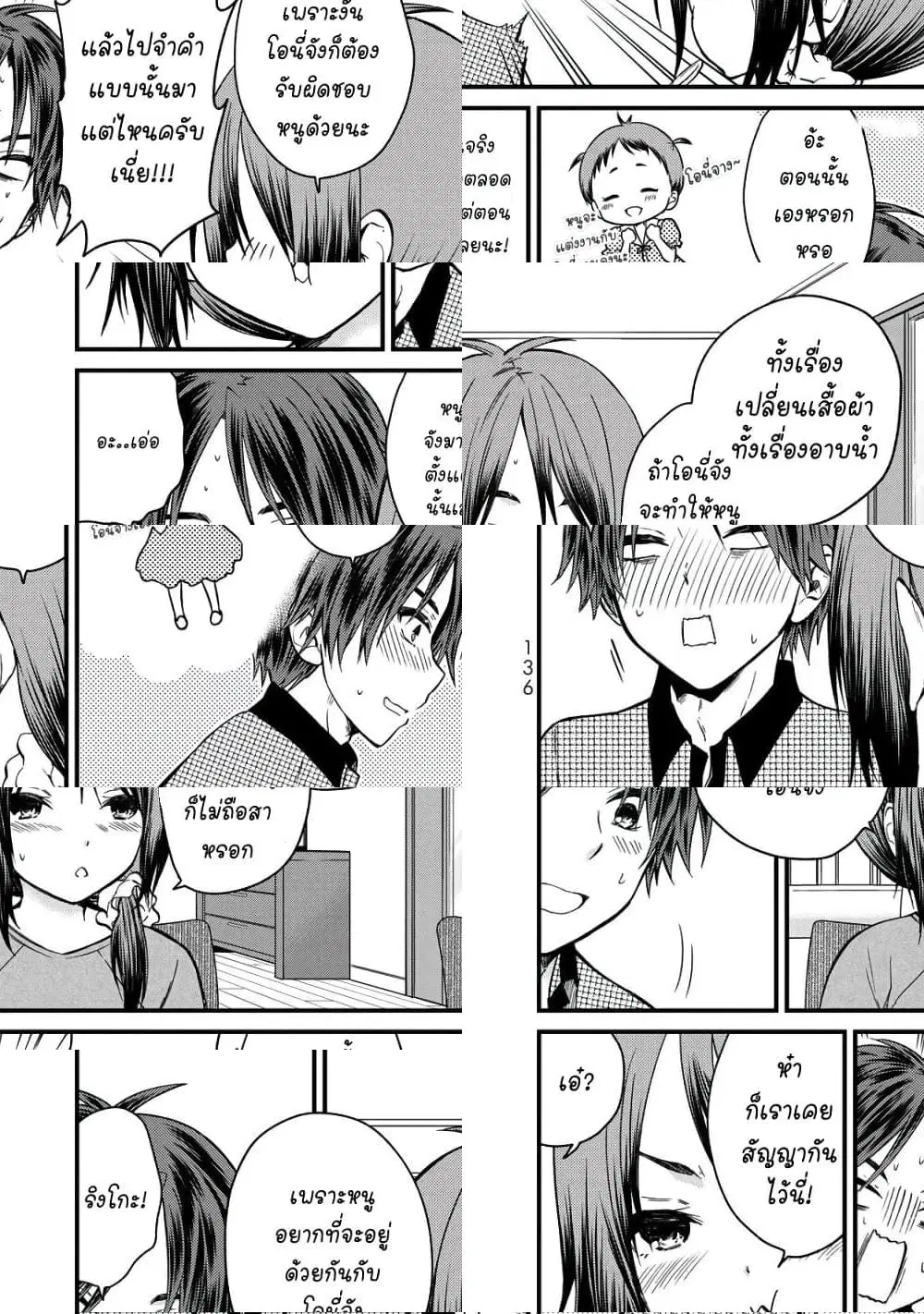 Ojousama no Shimobe ตอนที่ 36 — หน้า 2 จาก 11
