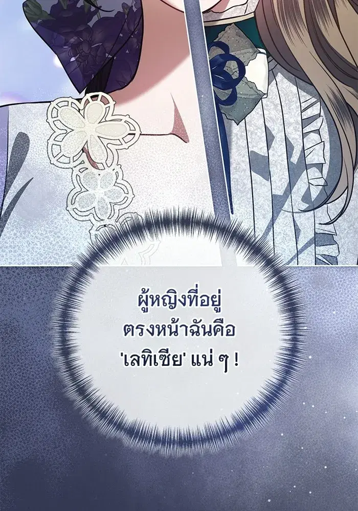 To My Husband’s Mistress ตอนที่ 109 — หน้า 34 จาก 133
