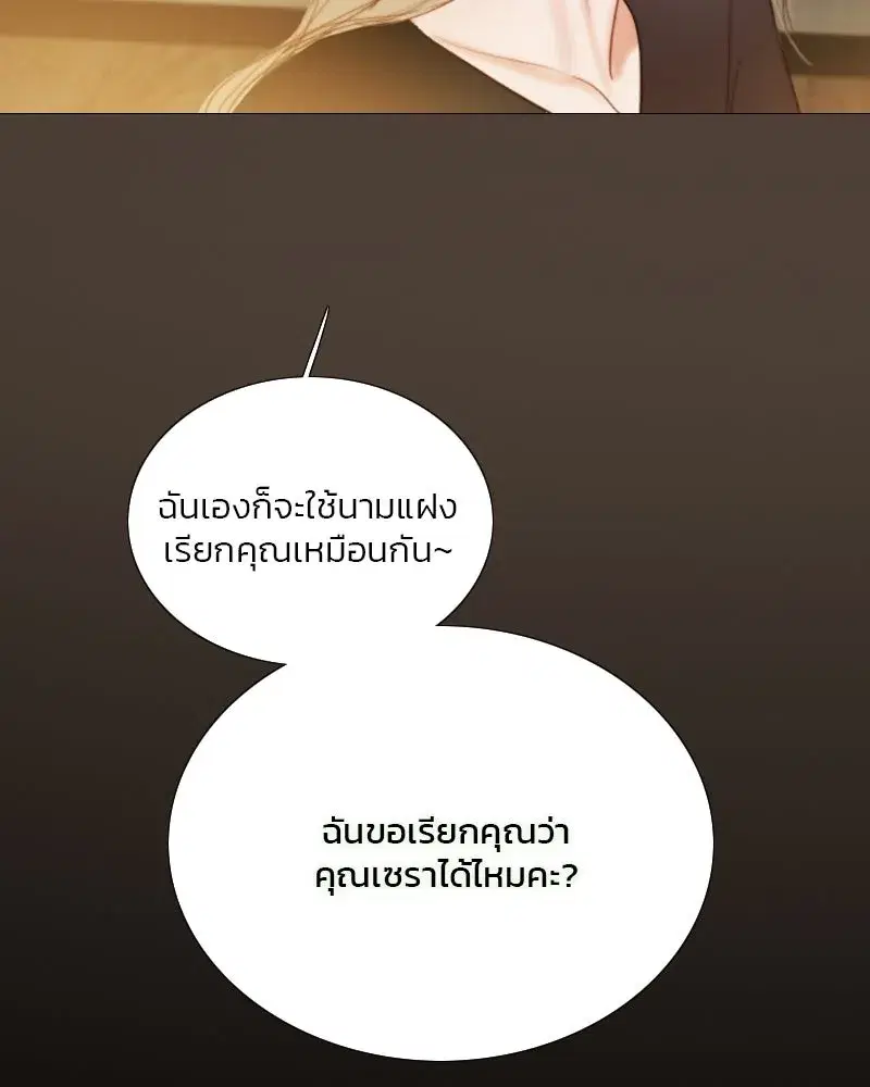 Serena ตอนที่ 82 — หน้า 106 จาก 144