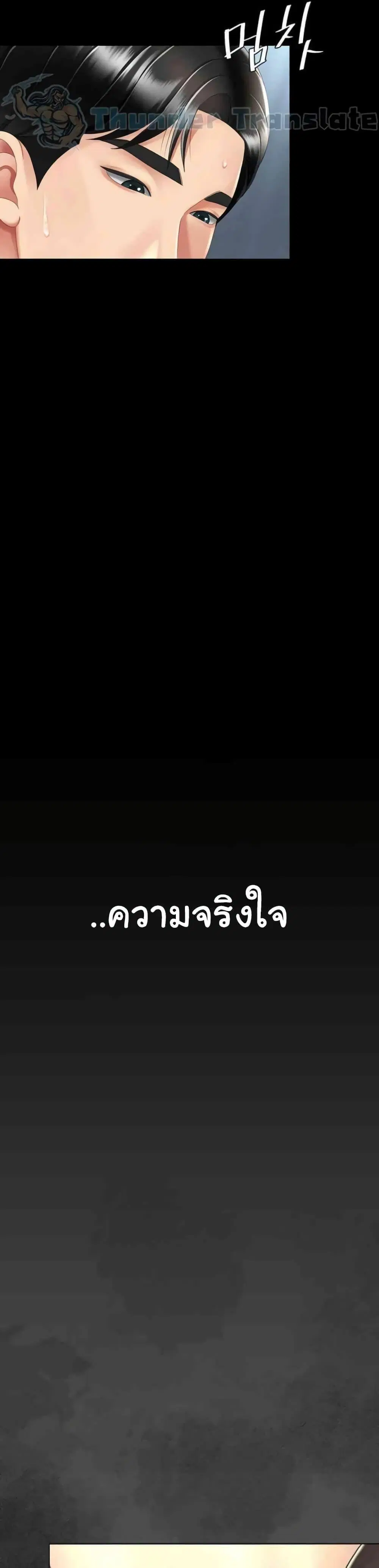 Go Ahead Mom ตอนที่ 64 — หน้า 43 จาก 51
