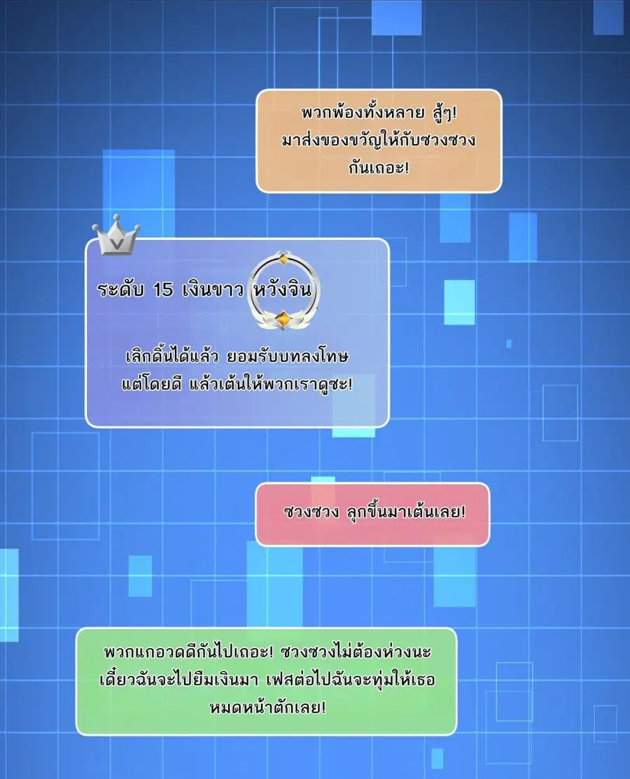 Became a Billionaire After Dog Licking Improperly ตอนที่ 3 — หน้า 20 จาก 44