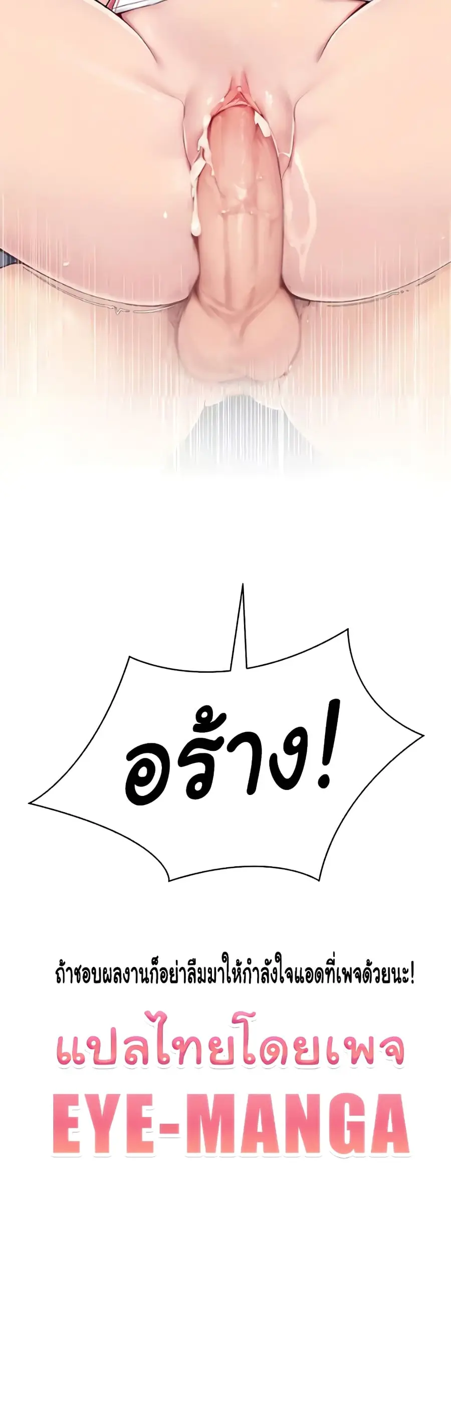 Set Up ตอนที่ 6 — หน้า 60 จาก 60
